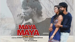 Maya Maya Song Promo  Aarha Production  Kowshik amp Akhila [upl. by Aleinad]