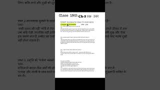 class 10th  ch3 आत्मकथ्य  प्रश्न उत्तर  class10th kshitij hindi [upl. by Adair]