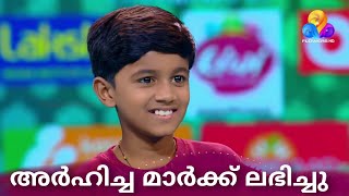 മെബിന് ലഭിച്ചത് അർഹിച്ച ഗ്രേഡ്  Top Singer Season 3 Mebin Martin Performance Video [upl. by Atiran694]