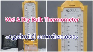 Dry amp Wet Bulb Thermometer Relative Humidity malayalam [upl. by Bekaj569]