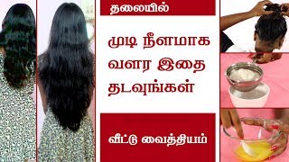 Hair Growth Tips in Tamil  Hair growth home remedies  Hair Tips in Tamil Beauty Tv [upl. by Nnairret]