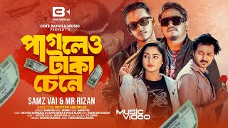 পাগলেও টাকা চেনে  Pagolo Taka Chine  Samz Vai X Mr Rizan  Shuvro Mehrazz  Aanfi  New Song 2024 [upl. by Cutter]