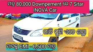 ଗାଡି ପୁଣି ଏତେ ଶସ୍ଥା 🤑 🤑 Very Low Price Second Hand Car In Bhubaneswar httpsyoutube4b0Z6PXIbPk [upl. by Nehpets176]