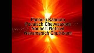 Kantha Sashti Kavasam with english lyrics Fast version [upl. by Jempty]