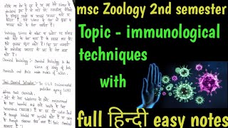 immunological Technique msc zoology second semester  full hindi easy notes [upl. by Joli]