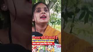 Ujala yadav anuragyadavnews ujalayadavnews anuragyadvkegharujalayadav crimestoryanuragyadavnews [upl. by Wina]