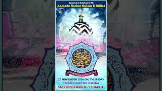 Sarzamine Aala Hazrat Me Aamade Huzoor Gulzar E Millat [upl. by Aklog]