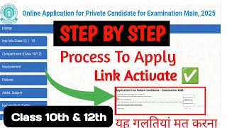 How To Fill CBSE Private Candidate Form 2025  CBSE Private Form kaise bhare Private Form Fill Up [upl. by Ramak19]