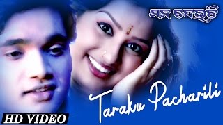 TARAKU PACHARILI  Romantic Song  Udit Narayan  SARTHAK MUSIC  Sidharth TV [upl. by Adlare525]