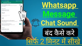 Whatsapp chat sound off kaise kare  Howto off whatsapp chat sound 2024 [upl. by Esmerelda]