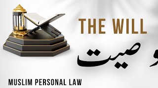 What is Will wrt Testator and Legatee under Muslim personal law lecture 7 [upl. by Ettezil]