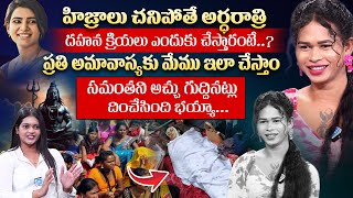 Transgender Arika Naini Abt Transgenders Struggles Exclusive Interview  iDream Warangal [upl. by Kaila]