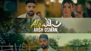 Arsh Osman  Alqa Official Video [upl. by Wilbur155]