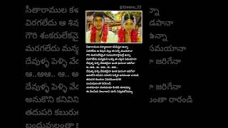 Alanati Ramachandrudu Lyrics  Murari Movie [upl. by Tdnarb597]