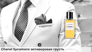 Chanel Sycomore ветиверовая грусть [upl. by Yessac]