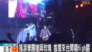 Guns N Roses Live In Taiwan 2009 quotTV Reportquot [upl. by Ecinnaj]