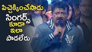 Ram Gopal Varma Singing A Song On Stage  RGV Live Performance  Unseen  TFPC [upl. by Croft]