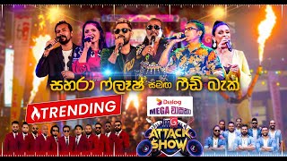 FM Derana Attack Show Kekirawa  FEED BACK Vs SAHARA FLASH [upl. by Dnesnwot863]