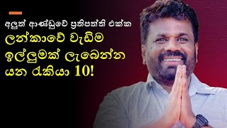 Top 10 Most Demanding Jobs in Sri Lanka for the Next 5 Years 20242029  Career Trends [upl. by Aicerg]