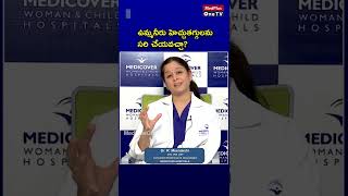 Can I Increase Amniotic Fluid During Diabetics in Pregnancy l DrRMeenakshi shorts MedPlusONETV [upl. by Aicnilav]