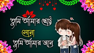 bangla gaan  dukher gaan  দুঃখের গান  bhalobasa dukher gaan  custard gaan  bangla shayarilove [upl. by Adnohser]