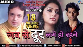 जब से दूर लगे हो रहने  Jab Se Door Lage Ho Rehne  Altaf Raja  Best Hindi Sad Song With Shayari [upl. by Nidak]