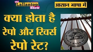 RBI repo rate and reverse repo rate explained  The Lallantop [upl. by Tormoria]