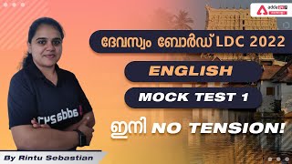 Devaswom Board LDC 2022  English  Mock Test 1  QUESTIONS amp Explanations  Adda247 Malayalam [upl. by Lindholm]