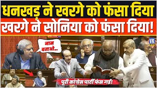 George Soros मामले पर बहस के बीच खरगे ने की ऐसी गलती Sonia Gandhi को ही फंसा दिया Rajya Sabha [upl. by Indnahc151]