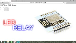 Esp8266 управление через интернет Wifi control via Internet [upl. by Eniak618]