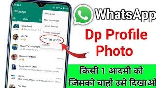 WhatsApp DP kisi ek Ko Na dikhe  WhatsApp DP hide kaise karen one person [upl. by Lienhard432]