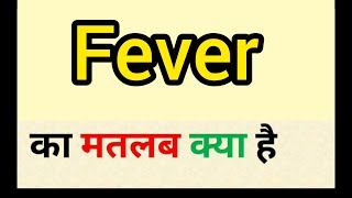 Fever meaning in hindi  fever ka matlab kya hota hai  word meaning english to hindi [upl. by Mitinger143]