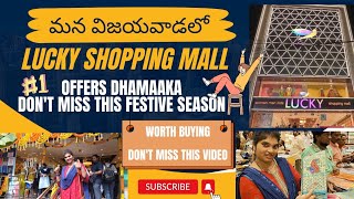 LUCKY SHOPPING MALL VIJAYAWADA  OFFERS DHAMAAKA  DONT MISS THIS FESTIVE SEASON [upl. by Paza]