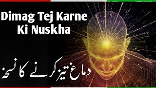 DIMAG TEZ KARNE KA MAJUN BRAIN TONIC UNANI MEDICINE  REVIEW UNANI MEDICINE [upl. by Stu]