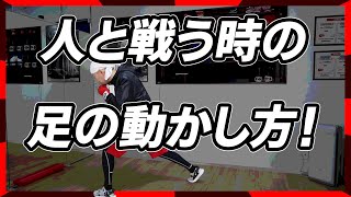 ステップやフットワークが「わからない」「できない」人の練習方法！ボクシング tomitt [upl. by Hauhsoj]