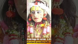 Bin Pani me nav khe rha hai vo naseebon se jada viralvideo bhajankrishna bhajan livekrishna [upl. by Sivi]