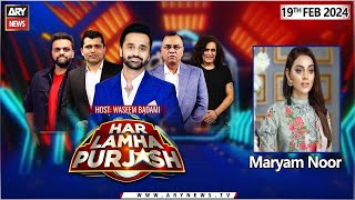 Har Lamha Purjosh  Waseem Badami  PSL9  19th February 2024 [upl. by Aikemehs211]