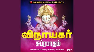 VINAYAGAR SUPRABATHAM PT1 [upl. by Luapnaes666]