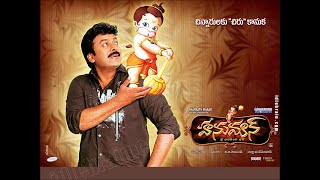 Hanuman 2005 Full Movie OFFICIAL HD  Telugu  Chiranjeevi [upl. by Ahsieyt]