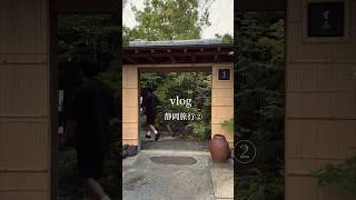 バチ指美容師の静岡旅行② バチ指 バチ指美容師 vlog [upl. by Hildagarde]