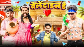 🌹 वेलेंटाइन डे 🧸 VELENTINE DAY 🫶‼️ CG COMEDY VIDEO BY 🤣 NILESH BANJARE amp NITESH COMEDIAN 🔥 [upl. by Swords504]