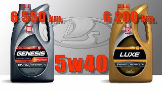 Сравнение отработок Lukoil Luxe и Lukoil Genesis Armortech 5w40 из одного мотора [upl. by Herra]