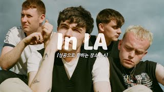 우리는 꿈을 꾸는 사람들 Milk  In LA 가사해석번역lyrics [upl. by Brunella]