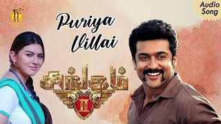 Puriyavillai Audio Song  Singam 2  Suriya  Anushka Shetty  Hansika Motwani [upl. by Acirretahs]