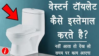 How to Use Western Toilet With Hand Shower in Hindi  इंग्लिश टॉयलेट कैसे यूज़ करें  Full Guide [upl. by Peckham]