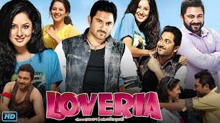 Loveria লাভেরিয়া মুভি Full Movie Bangla Movie Review amp Facts  Soham Chakraborty Puja Rajatava [upl. by Yeleak]