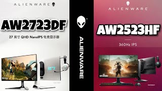 New Alienware Monitors AW2723DF AW2523HF [upl. by Weir]