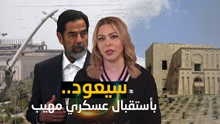 رغد صدام حسين تتوعد حكومة العراق في ظهور مفاجئ وجديدوتعلن عن دخولها المجال السياسي قريباً [upl. by Portwine]