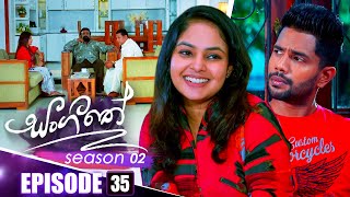 Sangeethe සංගීතේ  Season 02  Episode 35  15th November 2024 [upl. by Phillis]