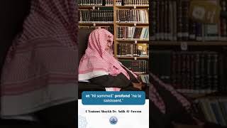 Explication sourate 2 verset 255  par cheikh Al fawzan [upl. by Hsak]